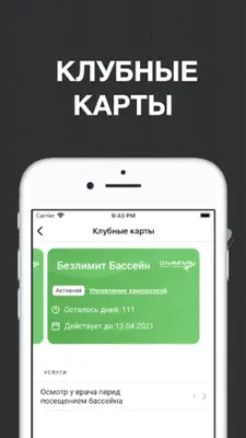 ОЛИМПИЯ android App screenshot 0