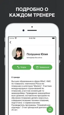 ОЛИМПИЯ android App screenshot 1