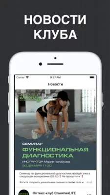 ОЛИМПИЯ android App screenshot 6